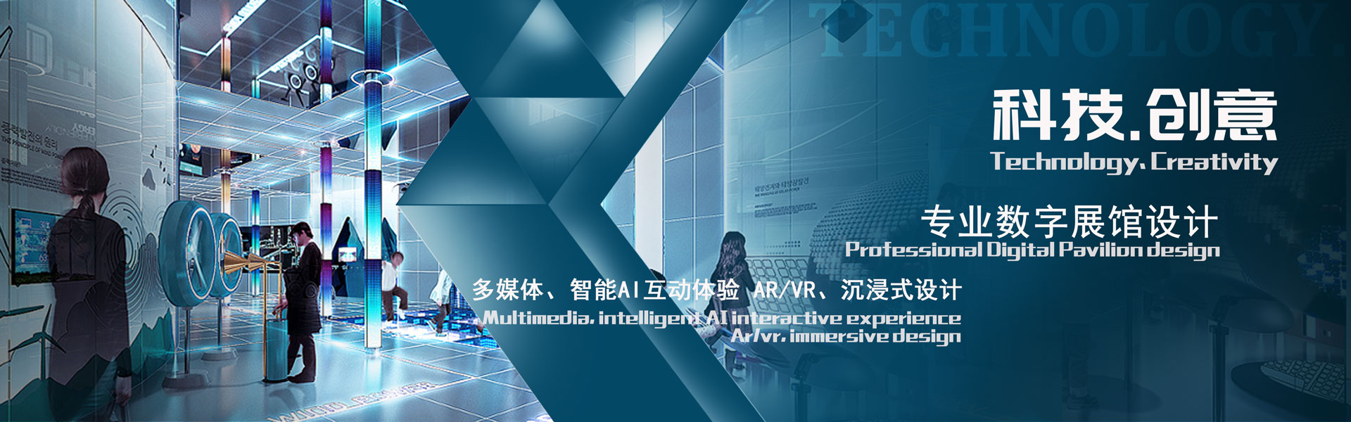科技展廳設(shè)計